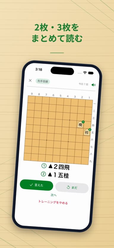 2枚・3枚をまとめて読む。2 枚の座標トレーニングの答えの画面