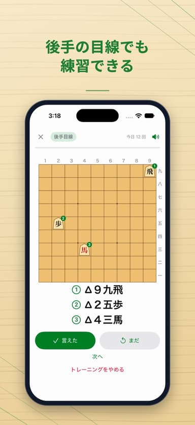 後手の目線でも練習できる。盤が 180° 回った見え方の 3 枚の座標トレーニング